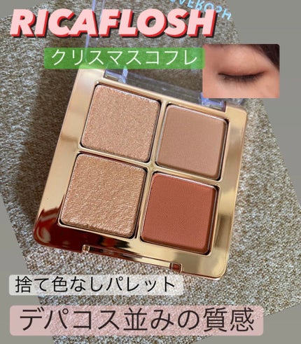 サンタプライズボックス/RICAFROSH/メイクアップキットの人気ショート動画