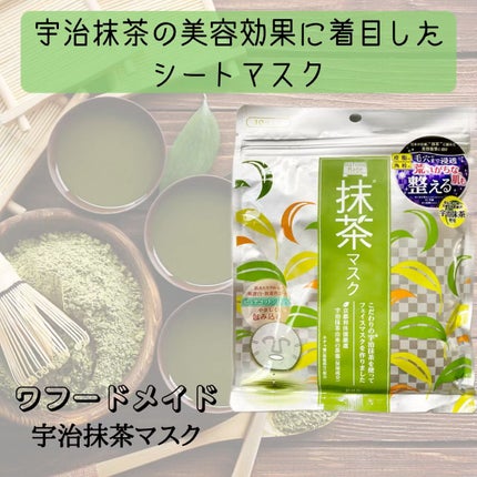 ワフードメイド 宇治抹茶マスク/pdc/シートマスク・パックを使ったクチコミ(1枚目)