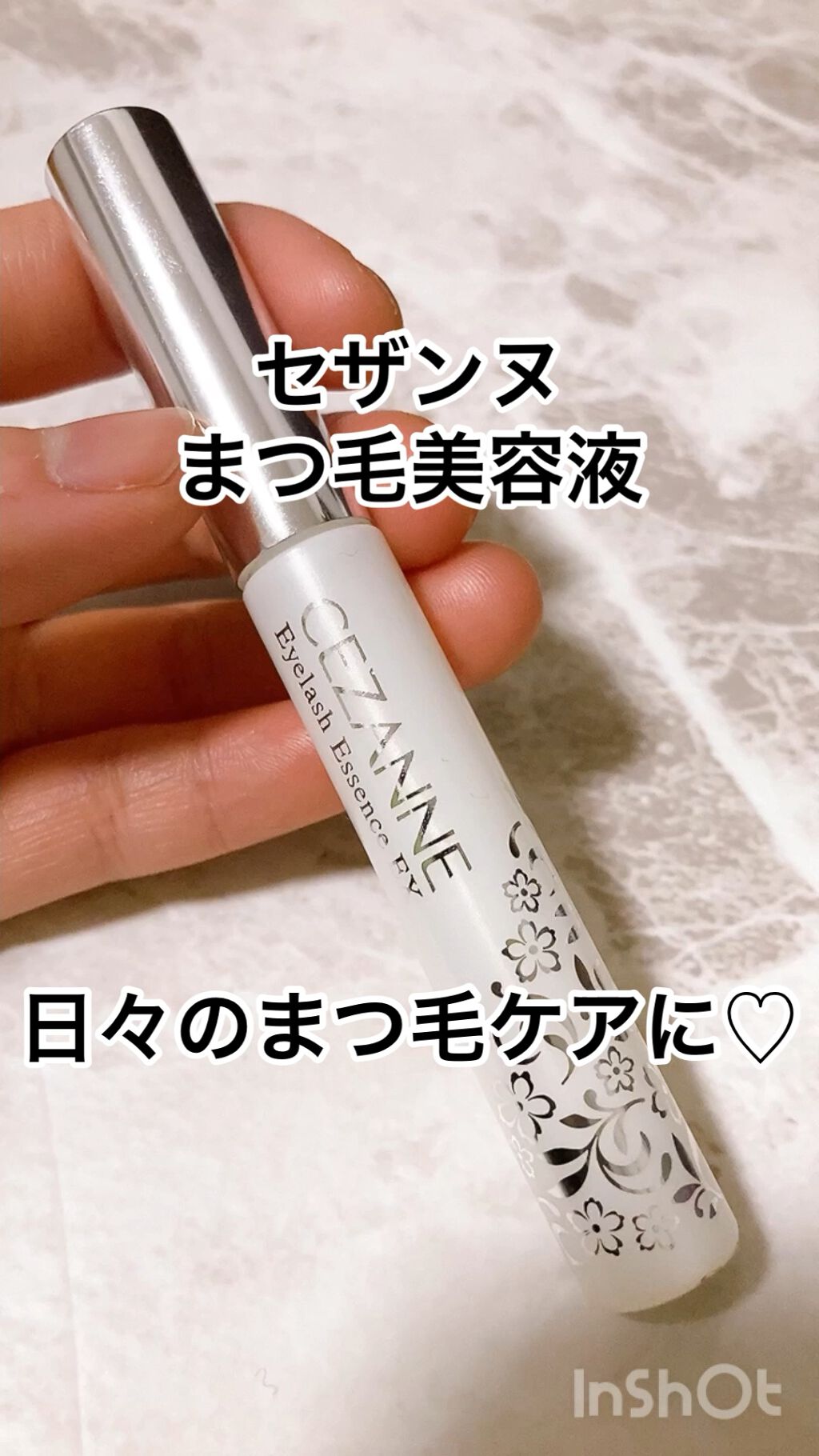 まつげ美容液EX/CEZANNE/まつげ美容液の人気ショート動画