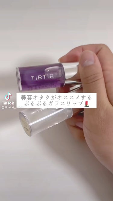 TIRTIR マイグロウリップオイル/TIRTIR(ティルティル)/リップケア・リップクリームを使ったクチコミ（1枚目）
