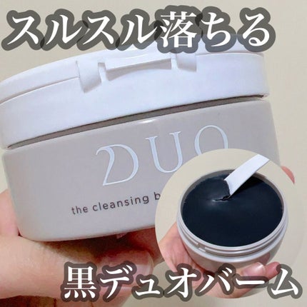 デュオ ザ クレンジングバーム ブラックリペア /DUO/クレンジングバームの人気ショート動画