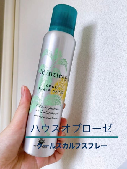 ミントリープ クール スカルプスプレー/ハウス オブ ローゼ/頭皮ローションの人気ショート動画