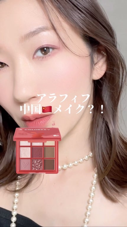 干支シリーズ卯年9色アイシャドウパレット/COLORKEY/アイシャドウパレットを使ったクチコミ(1枚目)