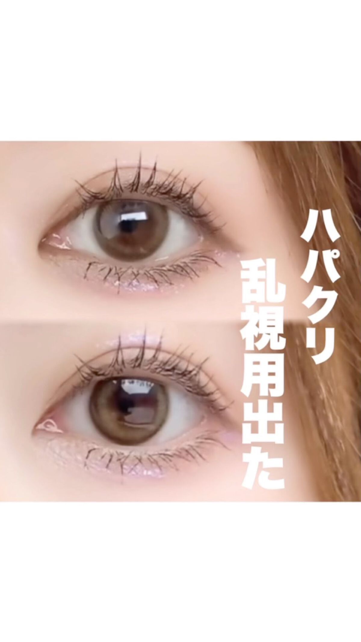 Glazed Krirtin/Hapa kristin/カラーコンタクトレンズの動画クチコミ2つ目