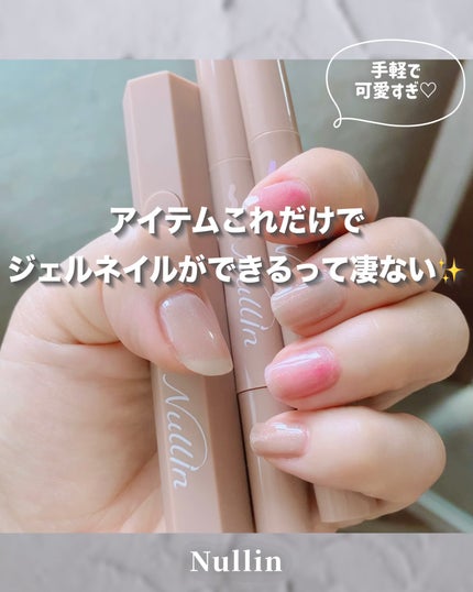 スティックジェルネイル/Nullin /ジェルネイルの人気ショート動画