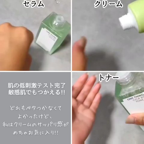シカB5　セラム/ONE THING/美容液を使ったクチコミ（3枚目）