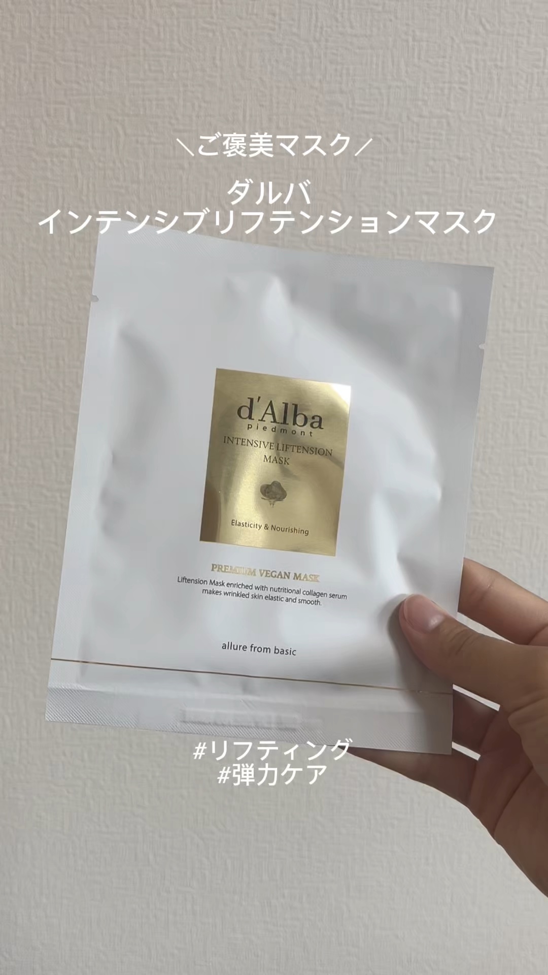 たるんだ肌を引き締め、パックをとったらリフティング？？🩵

肌に優しく密着するビーガンマスクシートの
ホワイトトリュフナリシングトリートメントマスク
インテンシブリフテンションマスク

5種のヒアルロン酸とホワイトトリュフ配合のセラムが2