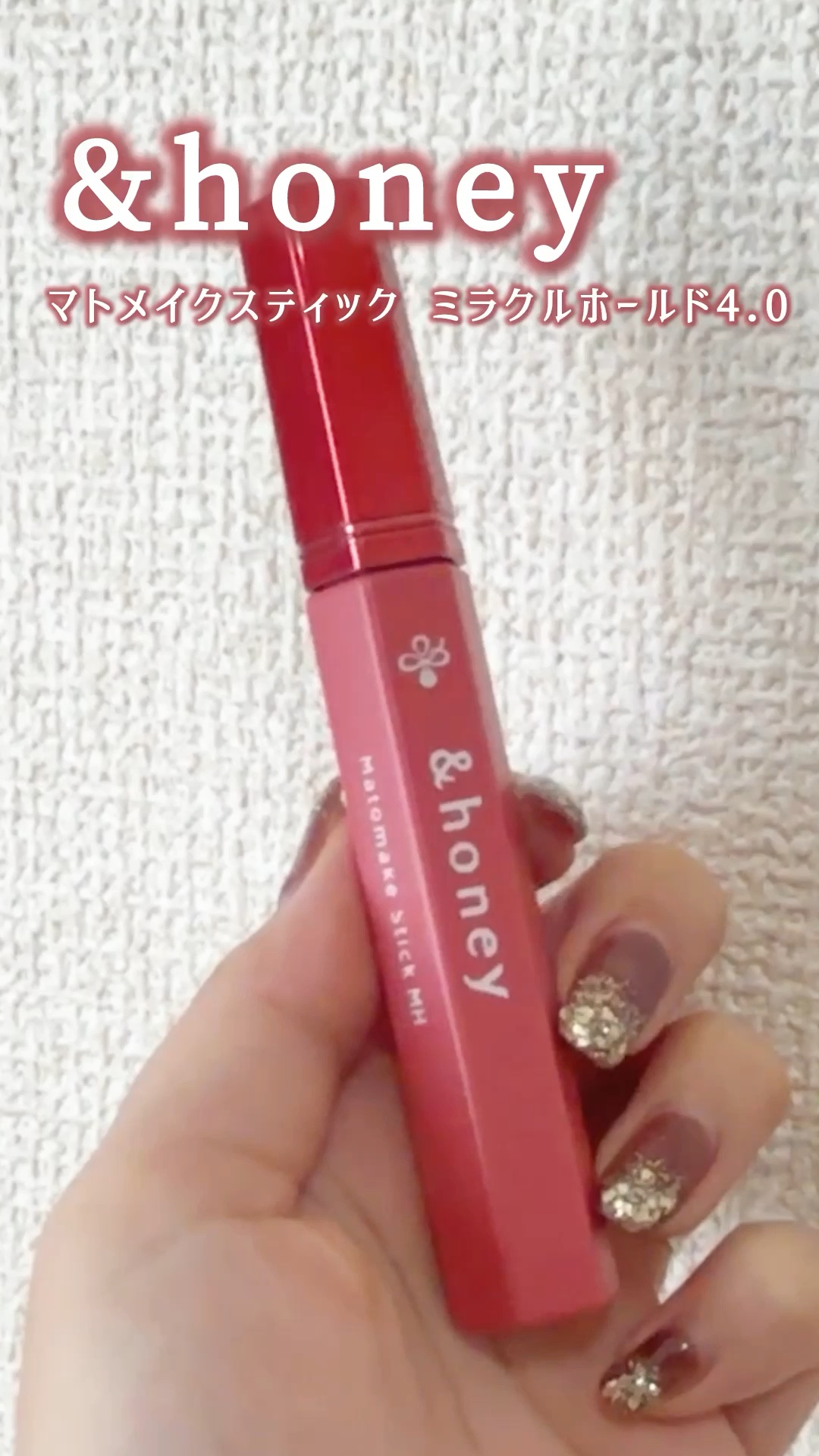 アンドハニー マトメイク スティック ミラクルホールド4.0/&honey/ヘアジェルの人気ショート動画