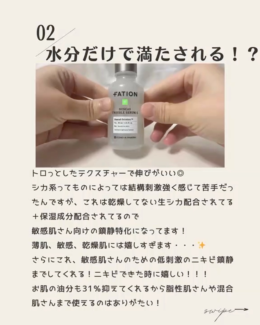 ノスカナイン T セラムマスク S/FATION/シートマスク・パックを使ったクチコミ（3枚目）