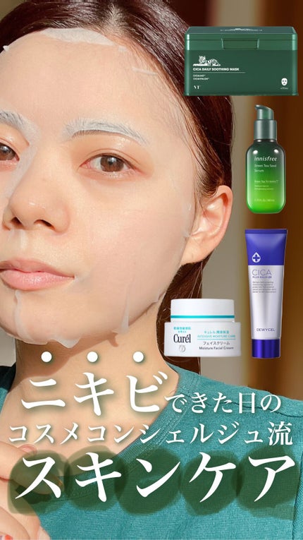 CICA デイリースージングマスク/VT/シートマスク・パックの人気ショート動画