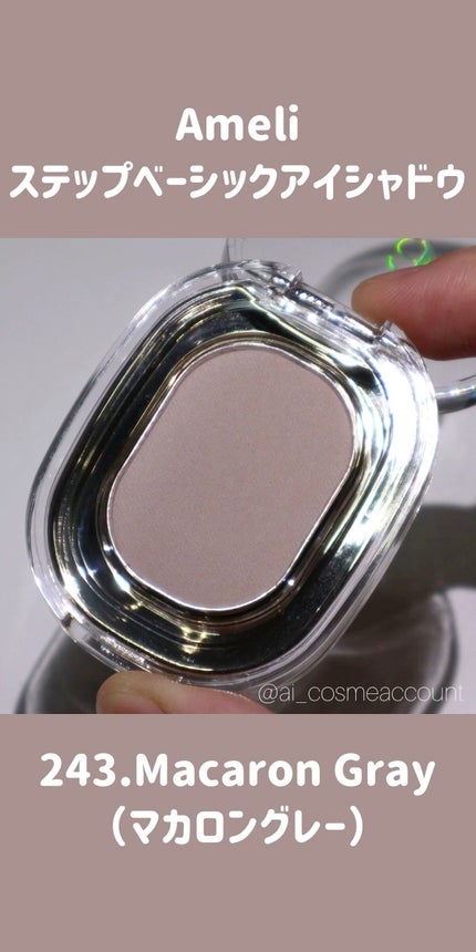 STEP BASIC EYESHADOW/Ameli/単色アイシャドウの人気ショート動画