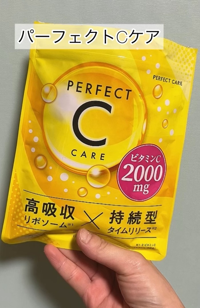 パーフェクトCケア/PERFECT CARE/美容サプリメントを使ったクチコミ（1枚目）