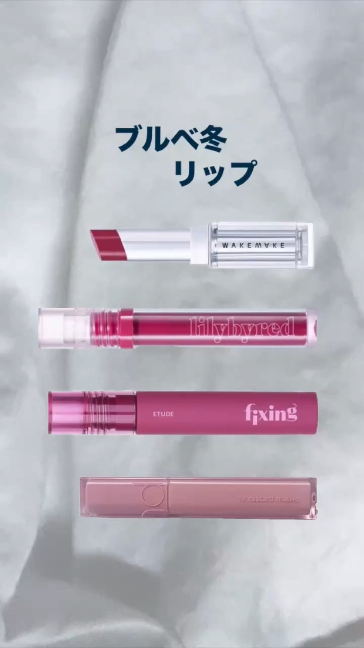 デュイジェルグレーズスティック/wakemake/口紅の人気ショート動画
