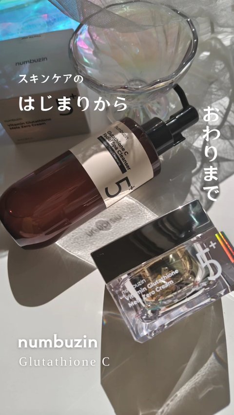 5番 白玉グルタチオンCアロママッサージクレンジング/numbuzin/オイルクレンジングの人気ショート動画