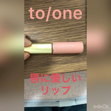 トーン ペタル エッセンス カラー バター/to/one/リップグロスを使ったクチコミ（1枚目）