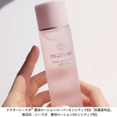 ドクターシーラボ 薬用ローション スーパーセンシティブEXのクチコミ「肌が乾燥して荒れやすかったり、季節の変わり目などにゆらいで敏感になる方、最近多いですよね😭

.....」（3枚目）