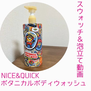 ボタニカルボディウォッシュ フルーティシャインの香り/NICE ＆ QUICK/ボディソープの動画クチコミ1つ目