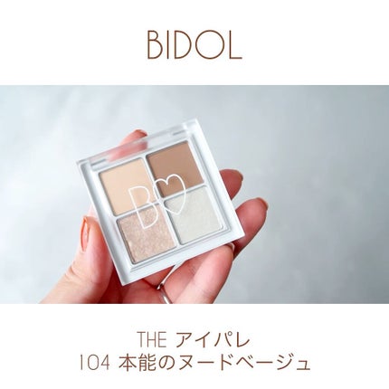 THE アイパレR/b idol/アイシャドウパレットの人気ショート動画