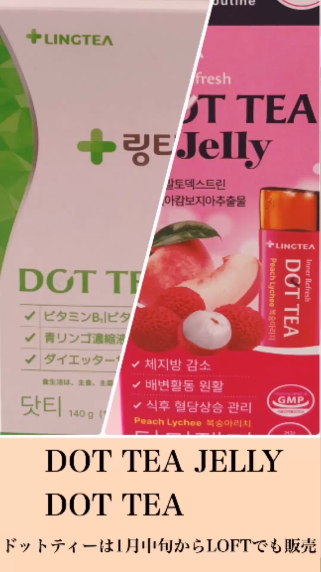 LINGTEA DOT TEA/LINGTEA/美容ドリンクの人気ショート動画