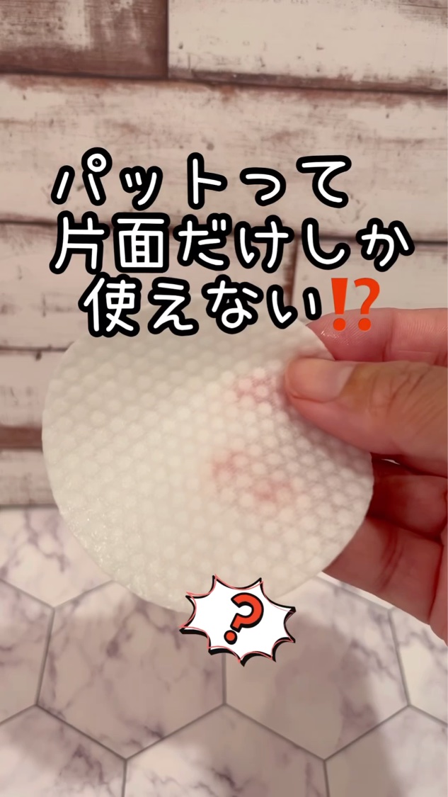 ピール&バランス スキンコンディショナー トナーパッド/AMPULE SHOT/ピーリングを使ったクチコミ（2枚目）