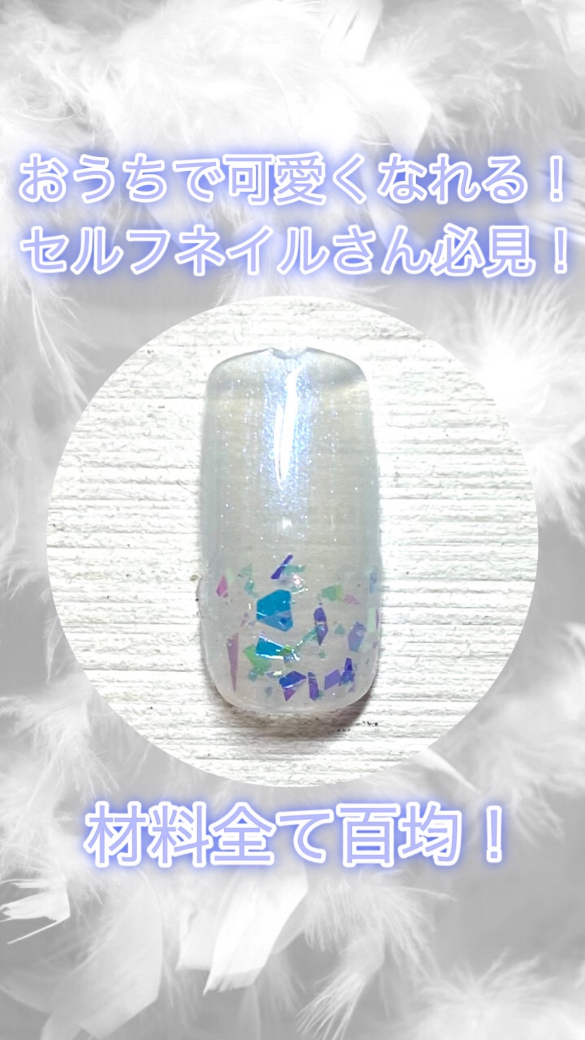 アイデイト グリッター/IDATE/グリッターの動画クチコミ4つ目