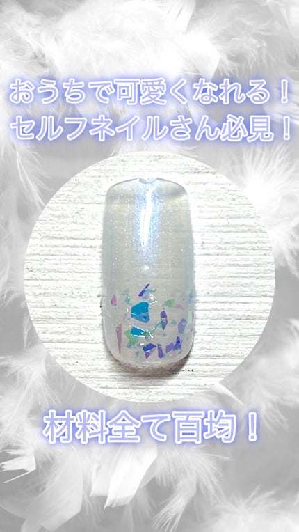 アイデイト グリッター/IDATE/グリッターの人気ショート動画