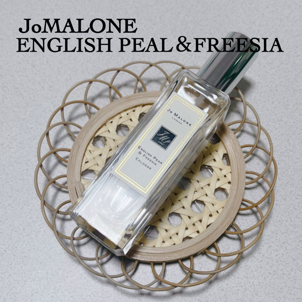 イングリッシュ ペアー＆フリージア コロン/Jo MALONE LONDON/香水(レディース)を使ったクチコミ（1枚目）