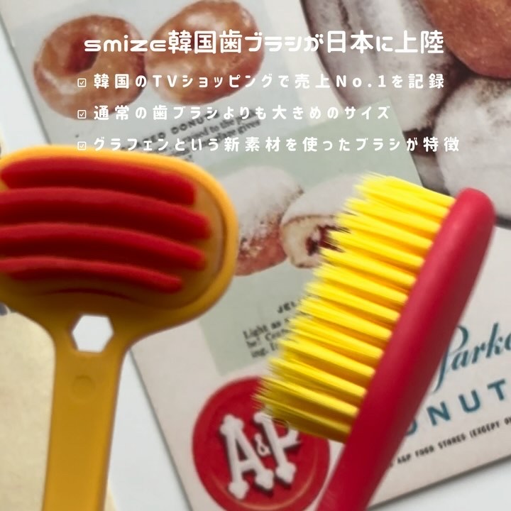 SMIZE 歯ブラシ/SMIZE/歯ブラシの動画クチコミ1つ目