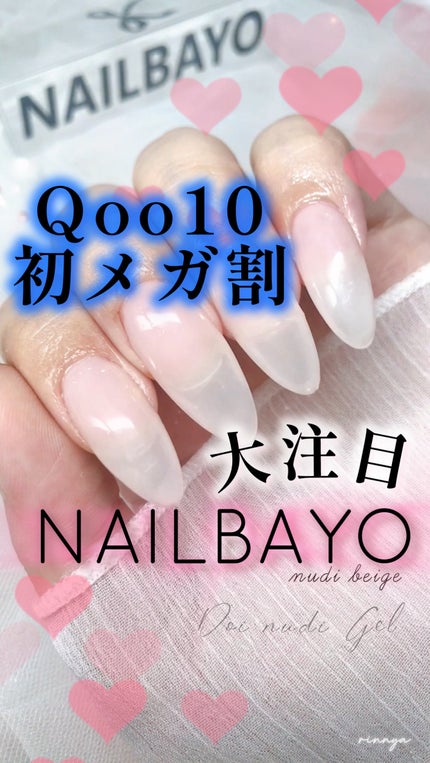 doi nudi gel/nailbayo/ジェルネイルの人気ショート動画