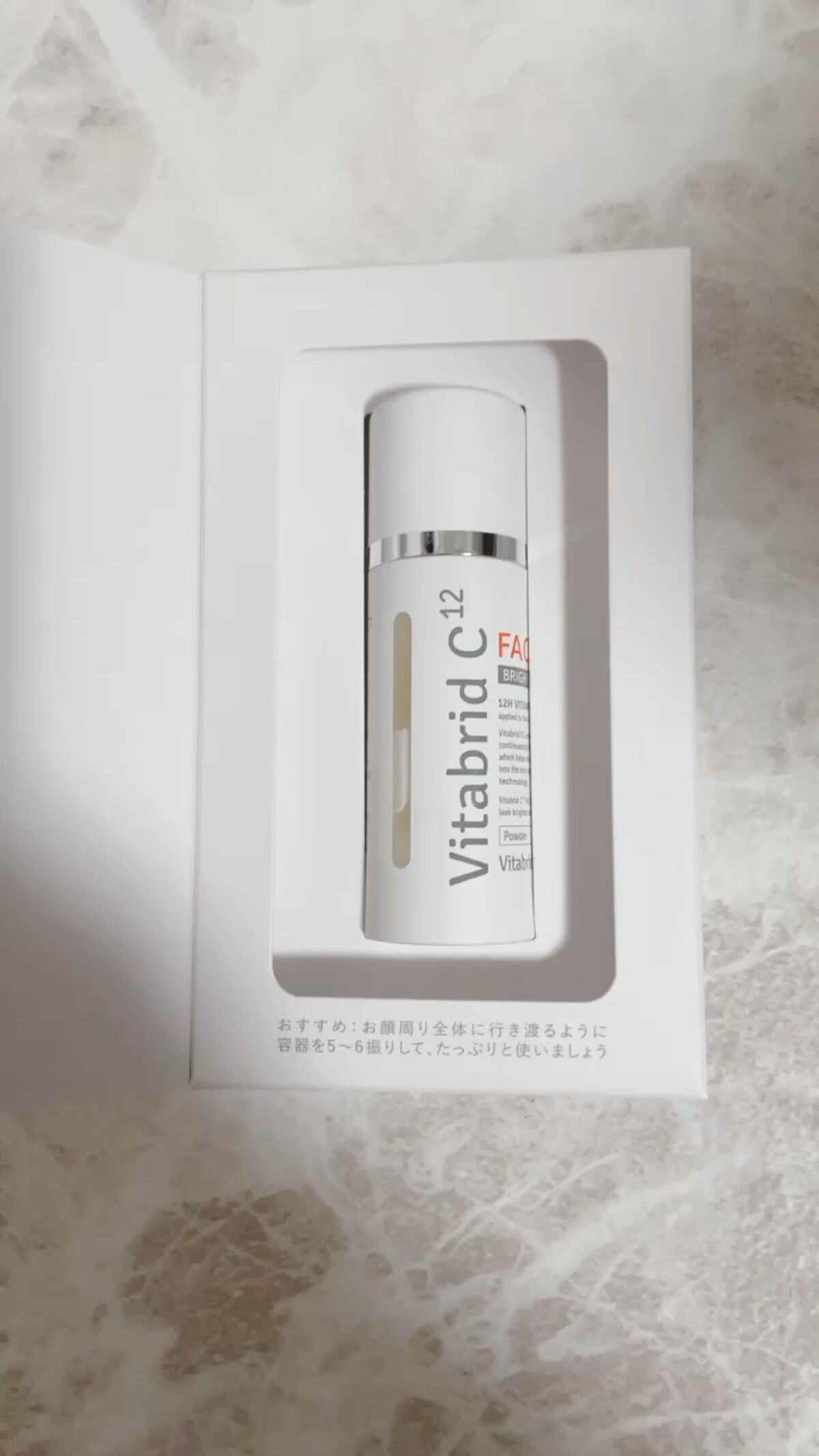 ビタブリッドC フェイス/ビタブリッドジャパン/美容液を使ったクチコミ（1枚目）