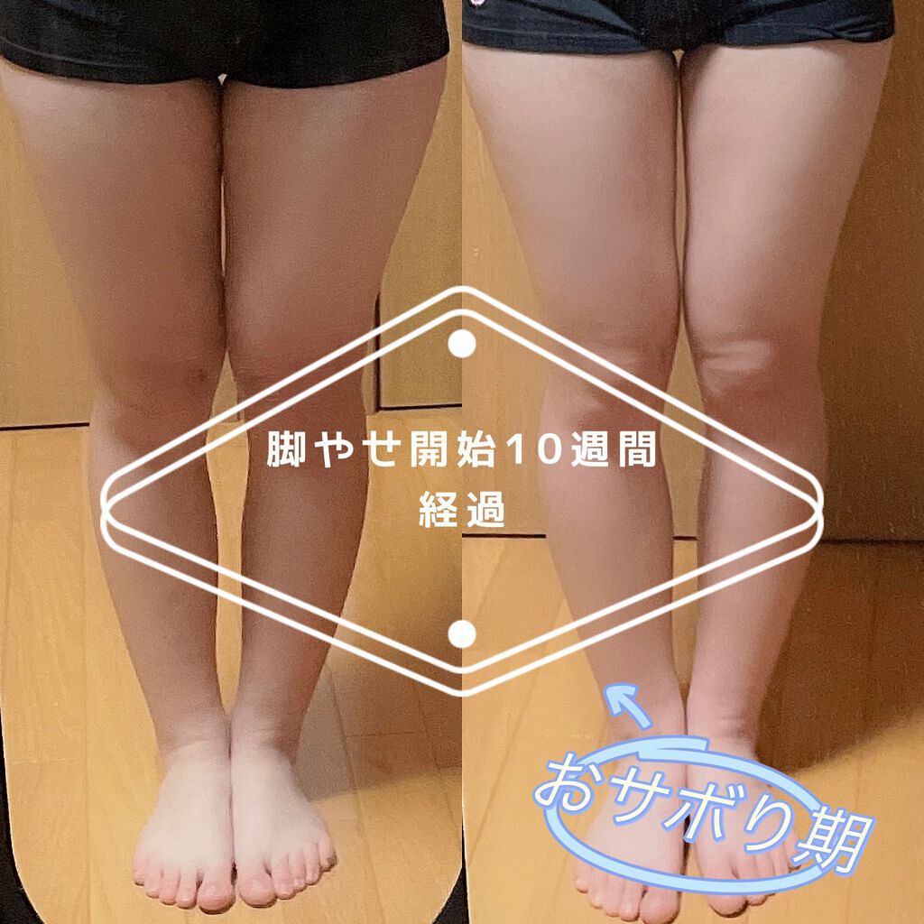 脚痩せ10週間経過記録



こんにちは🙋💕Riaです

脚痩せを始めてから10週間が経ちましたが

完全サボり期です


シンプルに多忙中の多忙

仕事の関係で5時起き10時就寝

とにかく忙しい💦




一応隙間はできてますが太