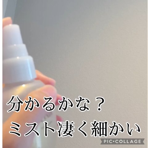 エリクシール シュペリエル つや玉ミスト/エリクシール/ミスト状化粧水を使ったクチコミ（3枚目）