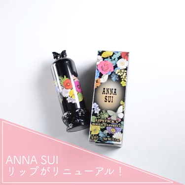 リップスティックS/ANNA SUI/口紅を使ったクチコミ(2枚目)