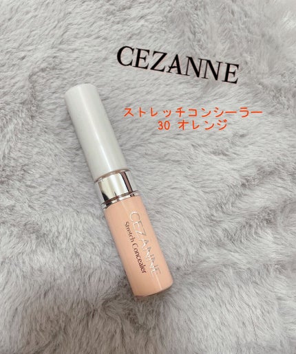 ストレッチコンシーラー/CEZANNE/リキッドコンシーラーの人気ショート動画