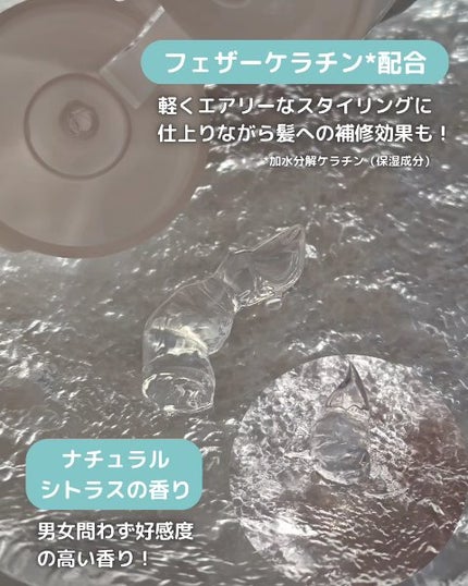 グロッシーヘアジェル/エアリー&イージー/ヘアジェルを使ったクチコミ(2枚目)