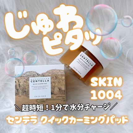 センテラ クイックカーミングパッド/SKIN1004/トナーパッドの人気ショート動画