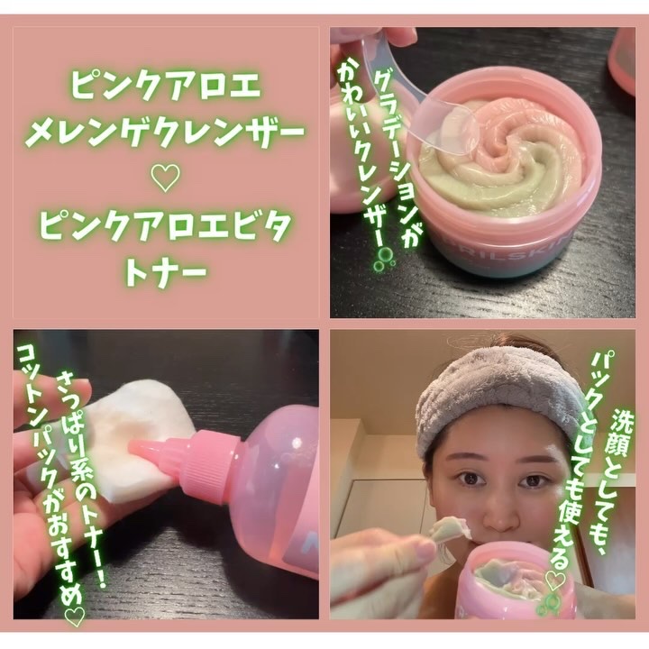 ピンクアロエビタトナー/APRILSKIN/化粧水を使ったクチコミ（2枚目）