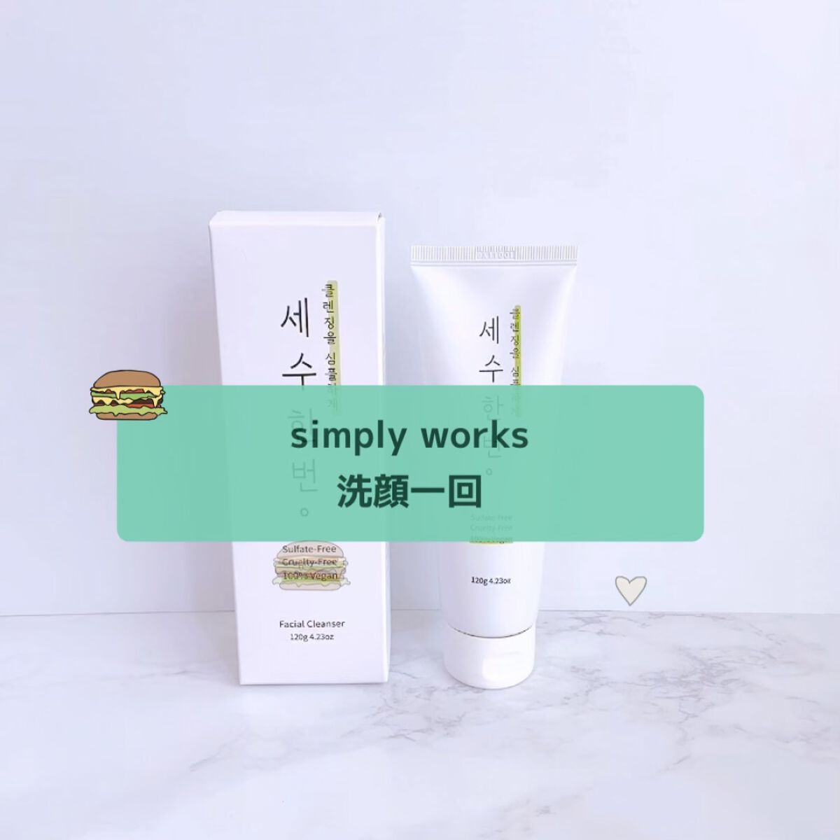 洗顔一回フォームクレンザー/simply works/洗顔フォームを使ったクチコミ（1枚目）