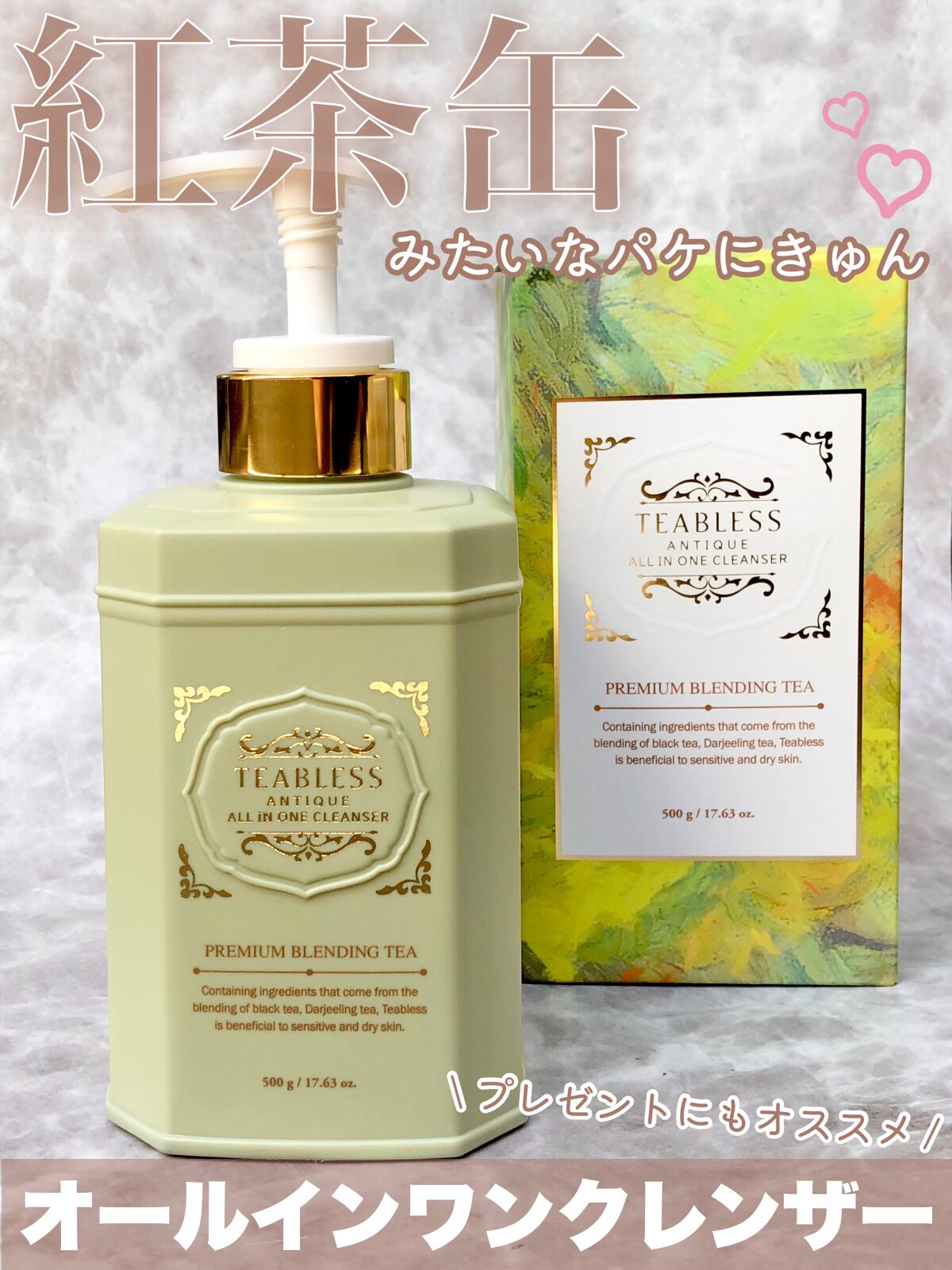 アンティーククレンザー/TEABLESS/その他洗顔料を使ったクチコミ（1枚目）