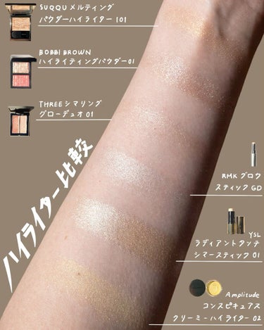 ハイライティング パウダー デュオ(LOVES RADIANCE COLLECTION)/BOBBI BROWN/ハイライトを使ったクチコミ（1枚目）