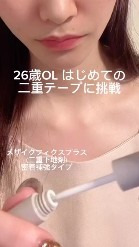 メザイク クリップ カッター ファイバー専用カッター/メザイク/二重まぶた用アイテムの人気ショート動画