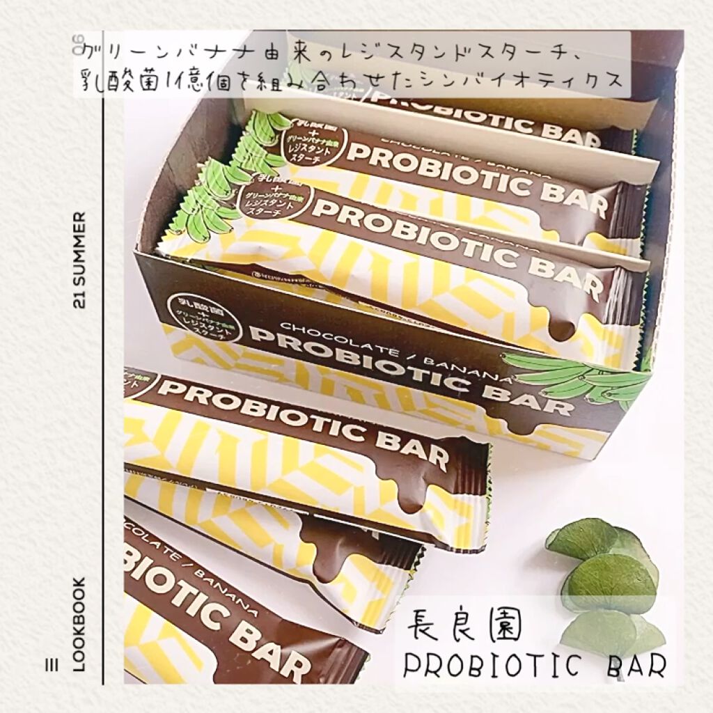 プロバイオティクスバー/Wellness Tree/シリアルバーを使ったクチコミ（2枚目）