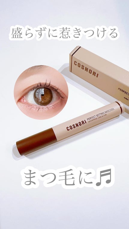 ウォータープルーフマスカラ/NUDIQUE/マスカラの人気ショート動画