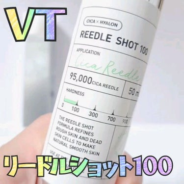 リードルショット100/VT/美容液の動画クチコミ3つ目