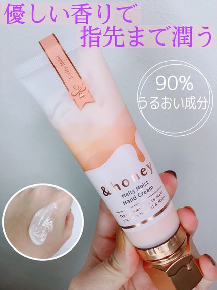 アンドハニー メルティモイスト ハンドクリーム/&honey/ハンドクリームを使ったクチコミ(1枚目)