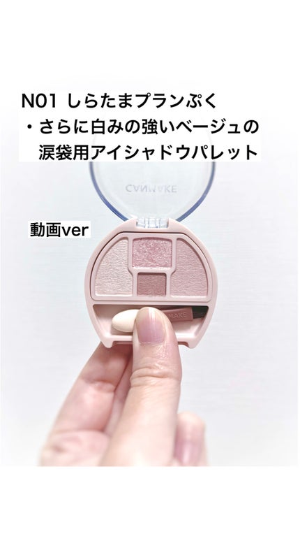プランぷくコーデアイズNeo/キャンメイク/アイシャドウの人気ショート動画