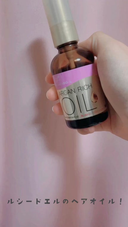 オイルトリートメント #EXヘアオイル/ルシードエル/ヘアオイルの人気ショート動画