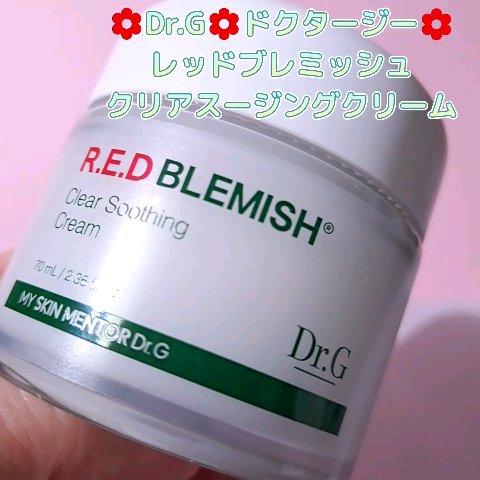 レッドブレミッシュ クリアスージングクリーム/Dr.G/フェイスクリームの人気ショート動画