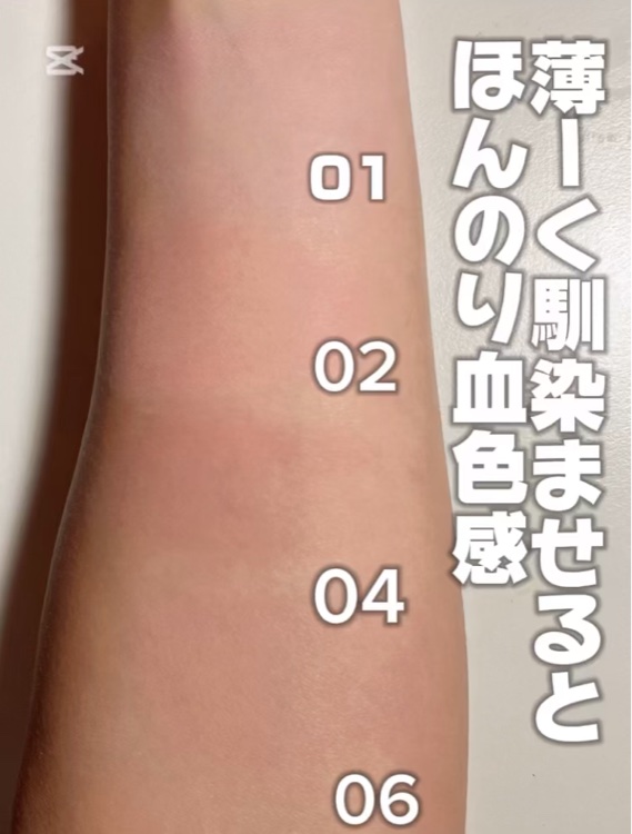 ムースケアチークハンディ/nuse/リキッドチークの動画クチコミ2つ目