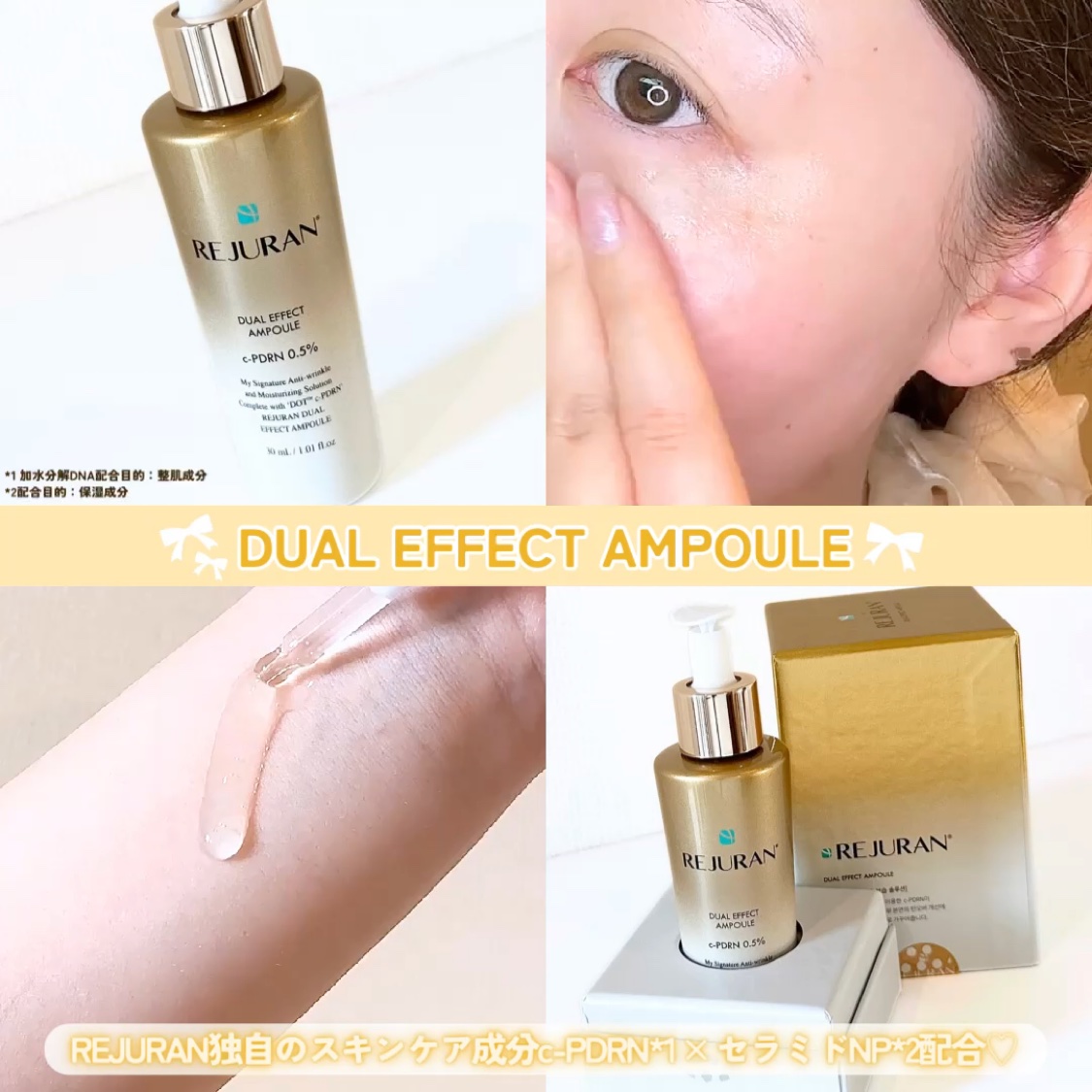 REJURAN デュアル エフェクト アンプル 30mL/REJURAN COSMETICS/美容液を使ったクチコミ（2枚目）